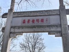 -头陀岭景区