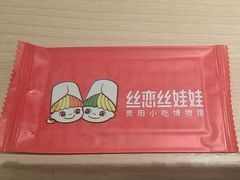 -丝恋丝娃娃(小河海纳店)