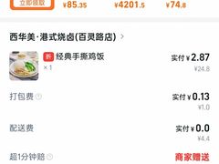 -西华美食品(百灵路店)