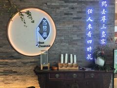 -苏帮袁Sue Cuisine(南开大悦城店)