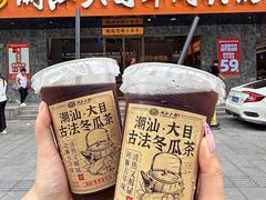 -潮汕大目牛肉火锅(皇岗旗舰店)