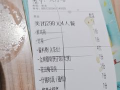 -探窝·竹笙椰子鸡(杨箕店)