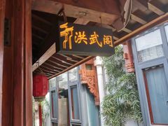 -不倒翁·徽天下名菜楼(马鞍山路店)