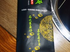 -百岁·酸菜鱼专门店(仙居吾悦店)
