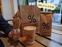-% Arabica阿拉比卡咖啡烘焙工坊