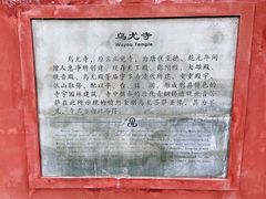 -乐山大佛风景名胜区乌尤寺南门-售票点