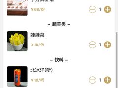 -东来顺饭庄(西单店)