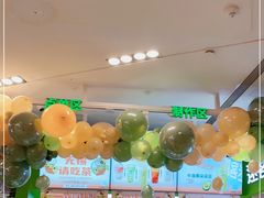 -迷客夏Milksha(无锡苏宁店)