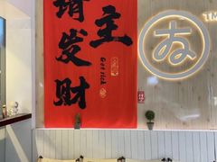 -友达面馆(广州总店)