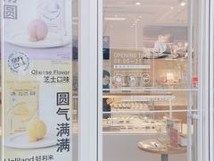 -好利来(奥城店)