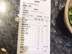 账单-蜀大侠火锅(寰球文化地标·总府店)