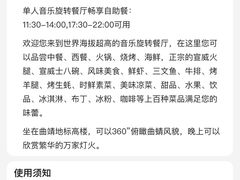 -218音乐旋转餐厅·高空景观