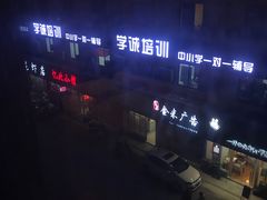 -唐宫足道·SPA·影院会馆(木渎店)