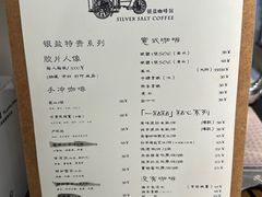 -长春银盐咖啡馆
