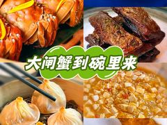 -成隆行·蟹王府(淮海店)