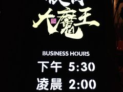 -李不管把把烧(合肥总店)