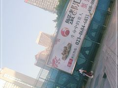 -亿象城(江南大道店)