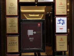 -老牌坊鲁菜名店(聊城美食岛店)
