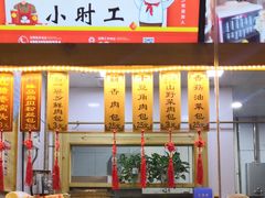 -一屉乡包子铺(夕照寺店)
