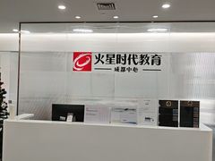 -火星时代教育(成都校区)