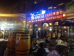 -巴伐利亚啤酒坊(意式风情街店)
