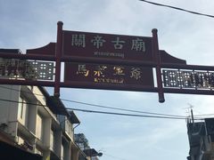 -唐人街(耀华力路)