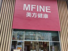-美年大健康体检医院(金牛万达分院)