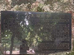 -杭州西湖风景名胜区-三生石