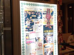 -添好运点心专门店(中环IFC店)