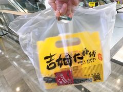 -小熊吉姆(kkone店)