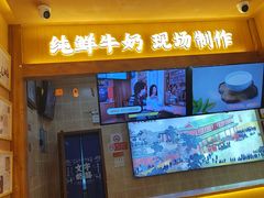 -文宇奶酪店(南锣鼓巷店)