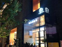 -徐家汇源景区-衡山坊
