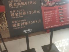 -伏一解牛烤肉专门店(信业购物中心店)