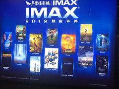 -卢米埃影城(合生广场IMAX店)