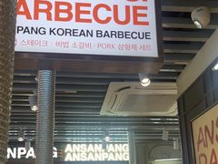 -安又胖韩国烤肉(泰达永旺店)