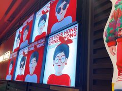 -宏姐串串香(征仪路店)