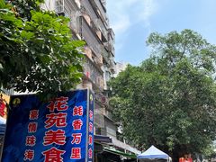 -花苑美食横琴生蚝火锅(拱北粤华路店)