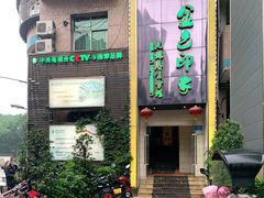 -金色印象·4K影院式足体养生(杨家坪西郊店)