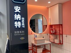 -宜家·瑞典风味餐厅(北京西红门店)