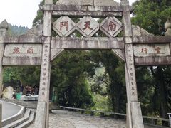 -南岳衡山风景名胜区