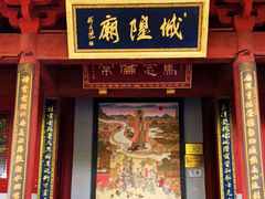 -城隍阁