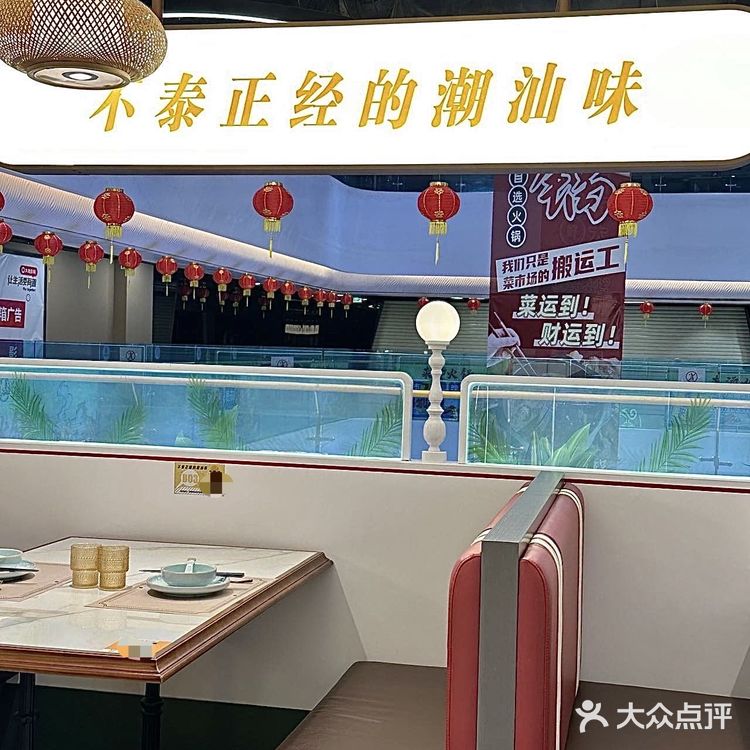 还有谁不知道汕尾🈶一家潮泰融合餐厅
