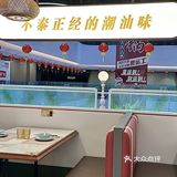 还有谁不知道汕尾🈶一家潮泰融合餐厅