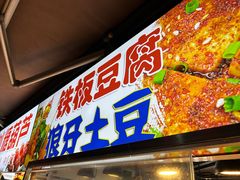 -大学城夜市大排档(凤栖路店)