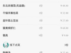 -95号酱骨·一块豆腐(展春园西路店)