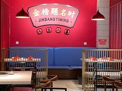 大堂-蜀滋香鲜鱼火锅(黄金路店)
