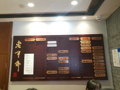 菜单-老半斋(福州路店)