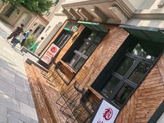 -乐三里屯面馆(阿那亚店)