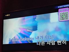 -活力无限KTV(天河新天地店)