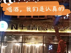 -ISLAND MASS岛·精酿吧